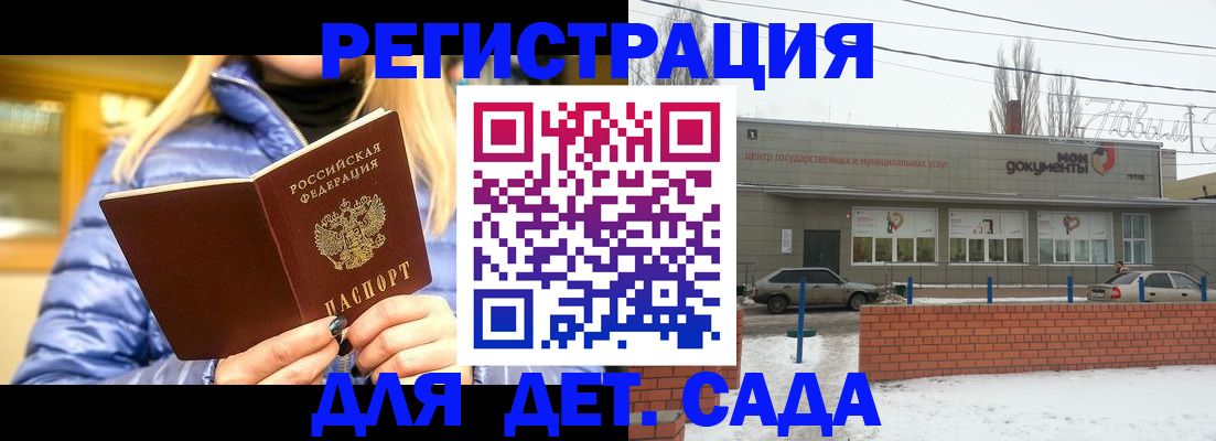 прописка для работы в Нелидово